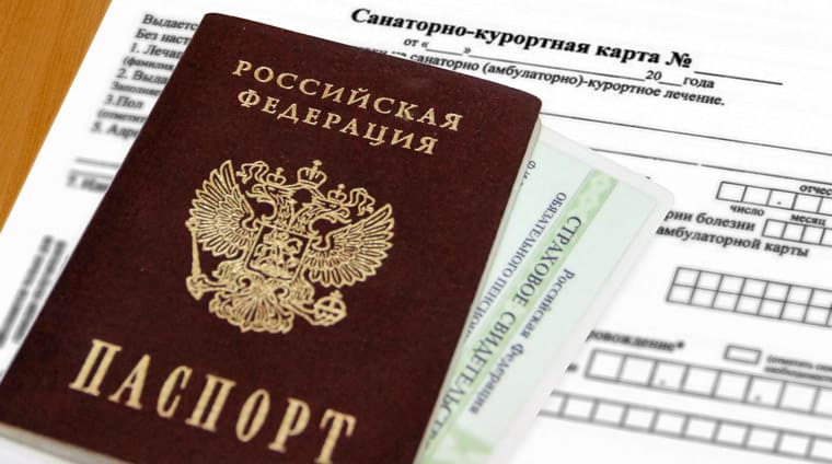 Документы необходимые для заезда в санаторий