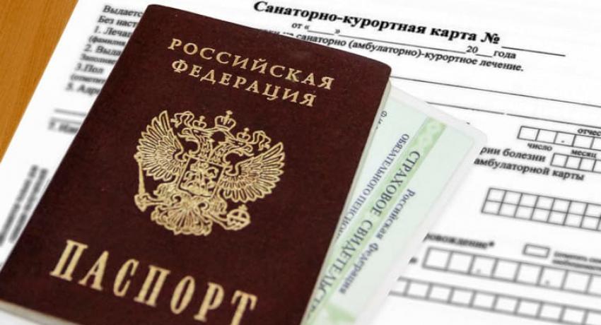 Документы необходимые для заезда в санаторий